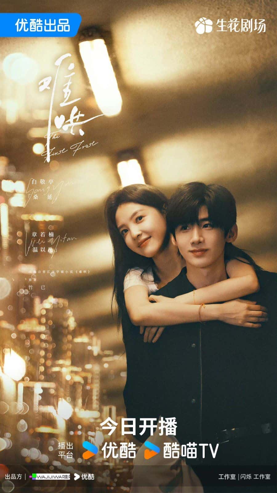 Dizi Asya