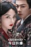 The Prisoner of Beauty