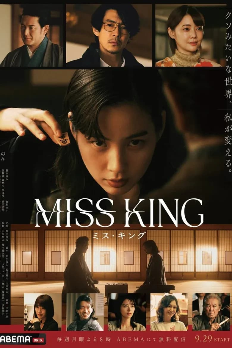Miss King