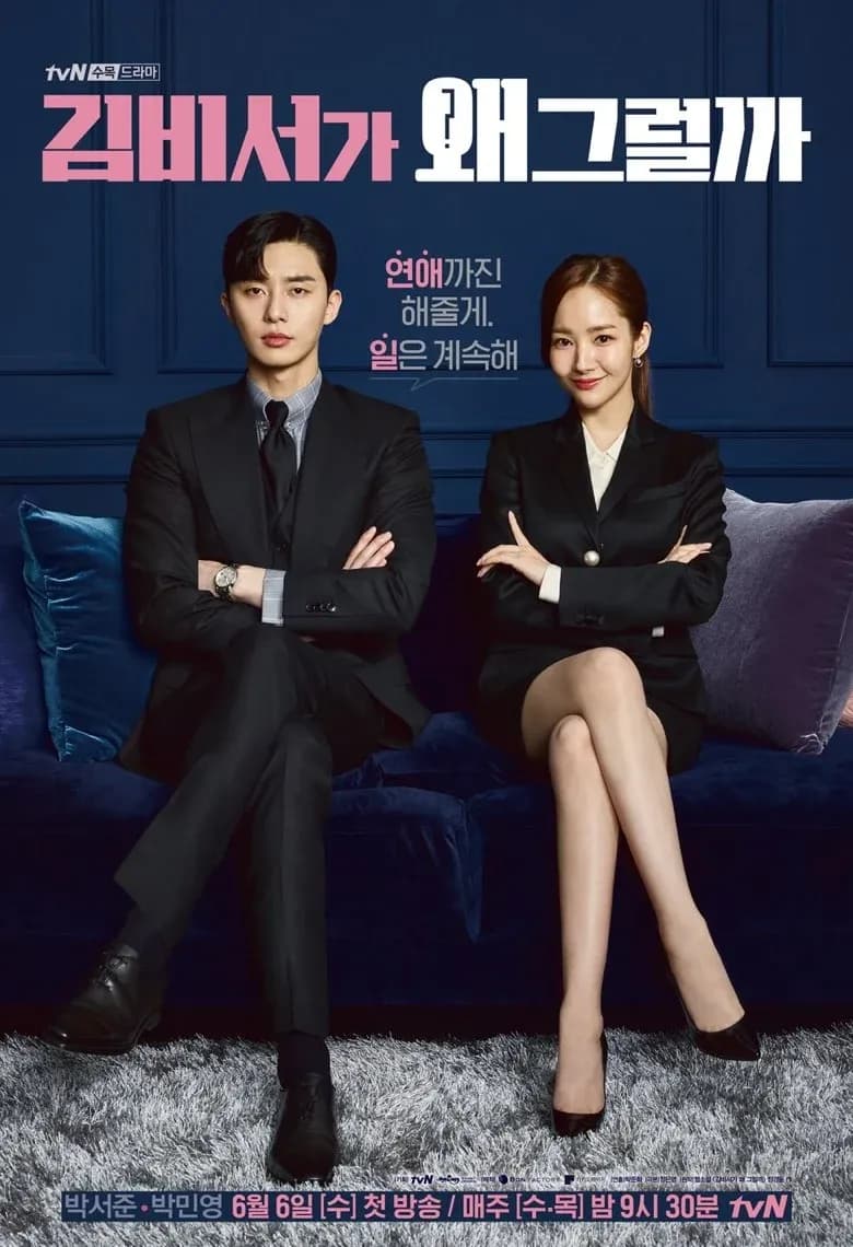 What's Wrong with Secretary Kim