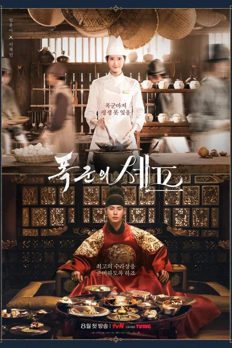 Bon Appetit, Your Majesty