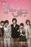 Boys Over Flowers