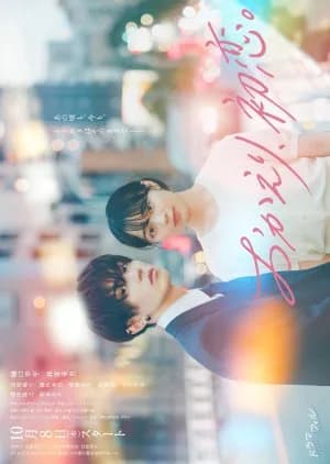 Welcome Back, First Love.