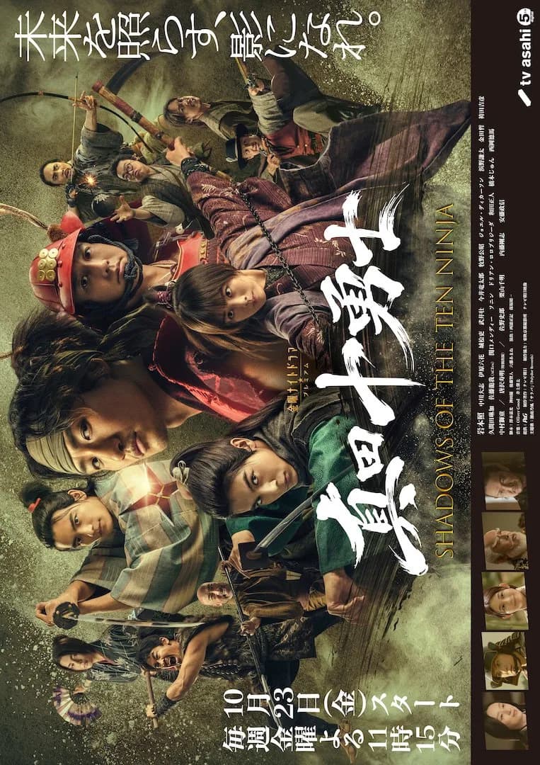 Shadows of the Ten Ninja