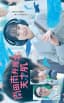 Extraordinary Attorney Minami