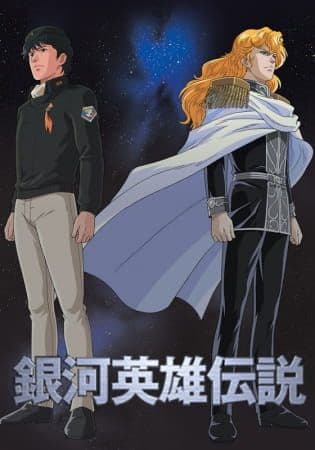 Legend of Galatic Heroes