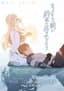 Maquia, When the Promised Flower Blooms