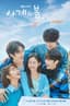 Spring of Youth