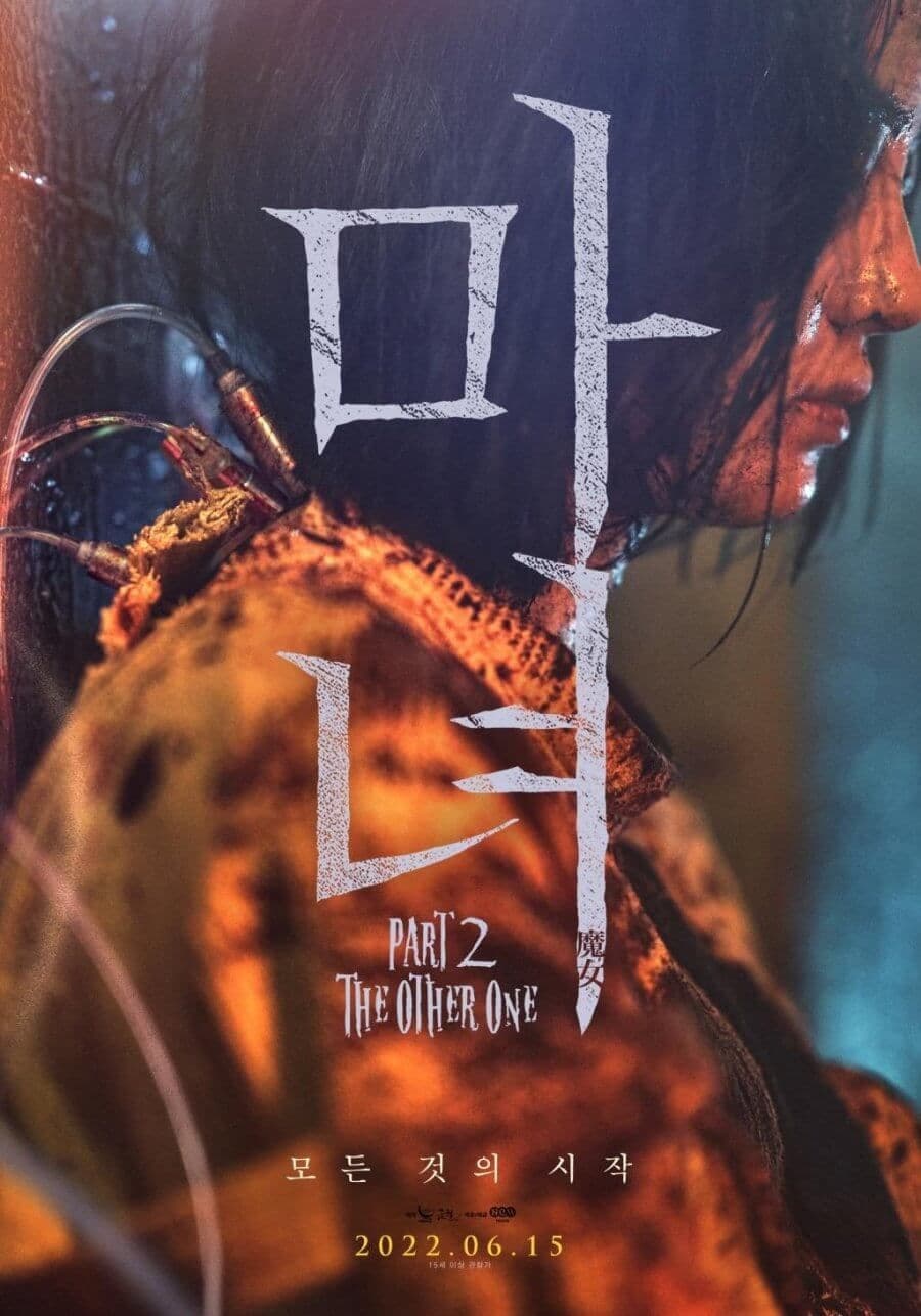 The Witch: Part 2 - The Other One