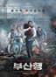 Train to Busan