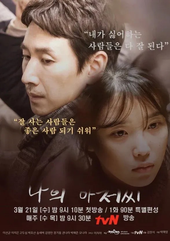 My Mister cover