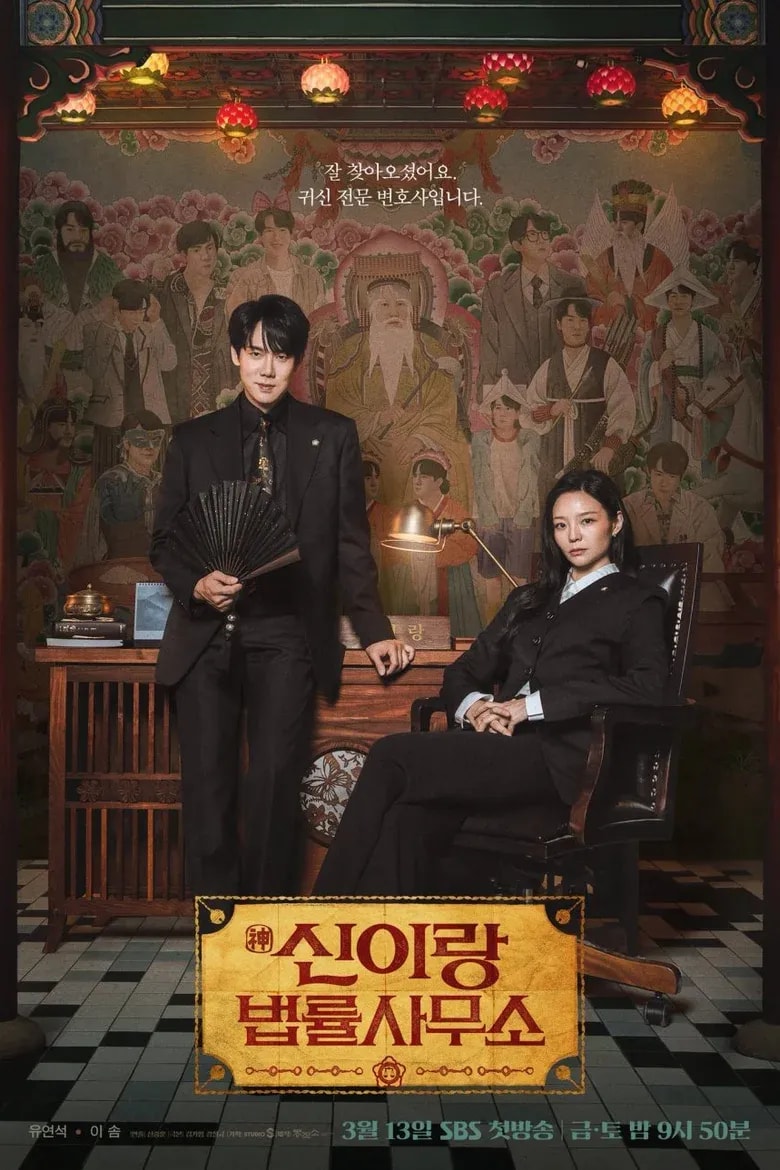 Phantom Lawyer cover
