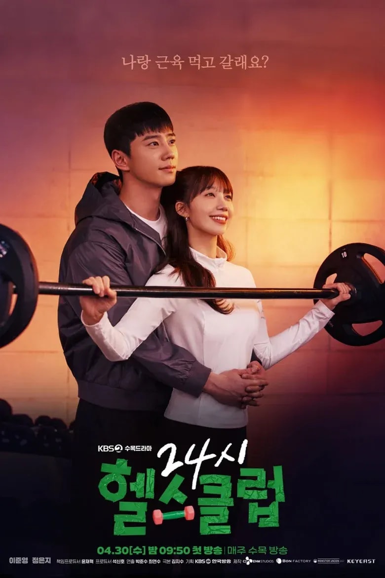 Pump Up the Healthy Love cover