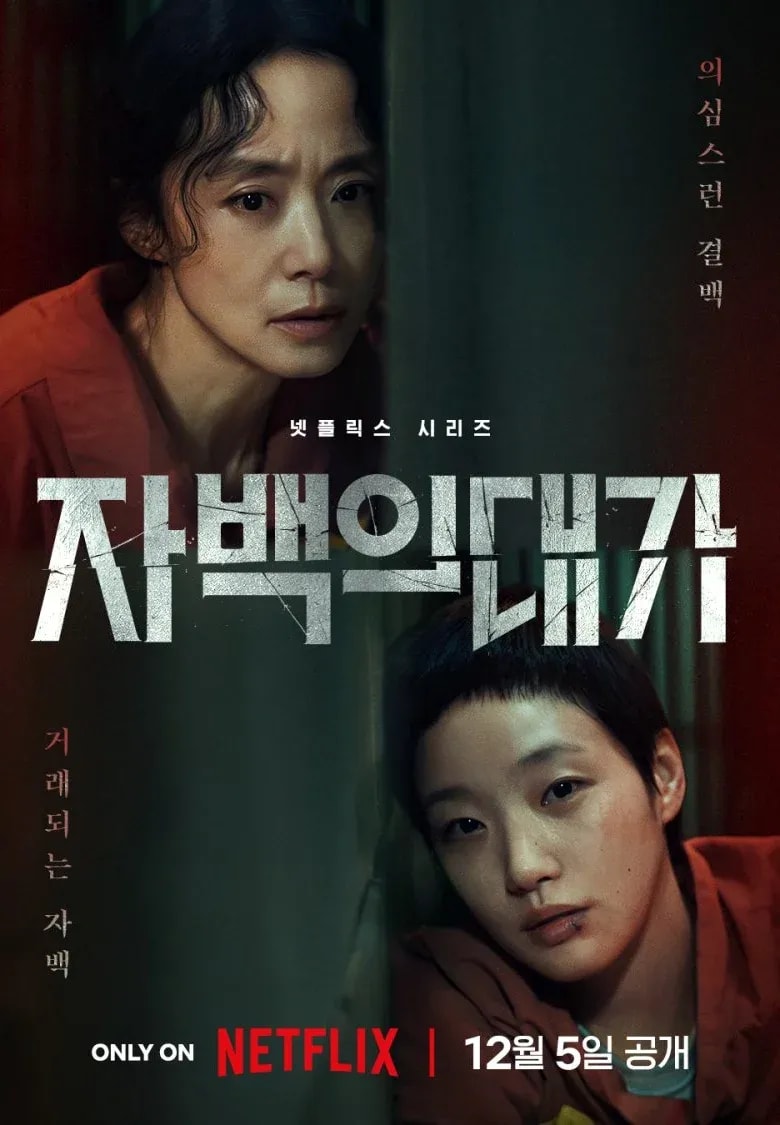 The Price of Confession cover