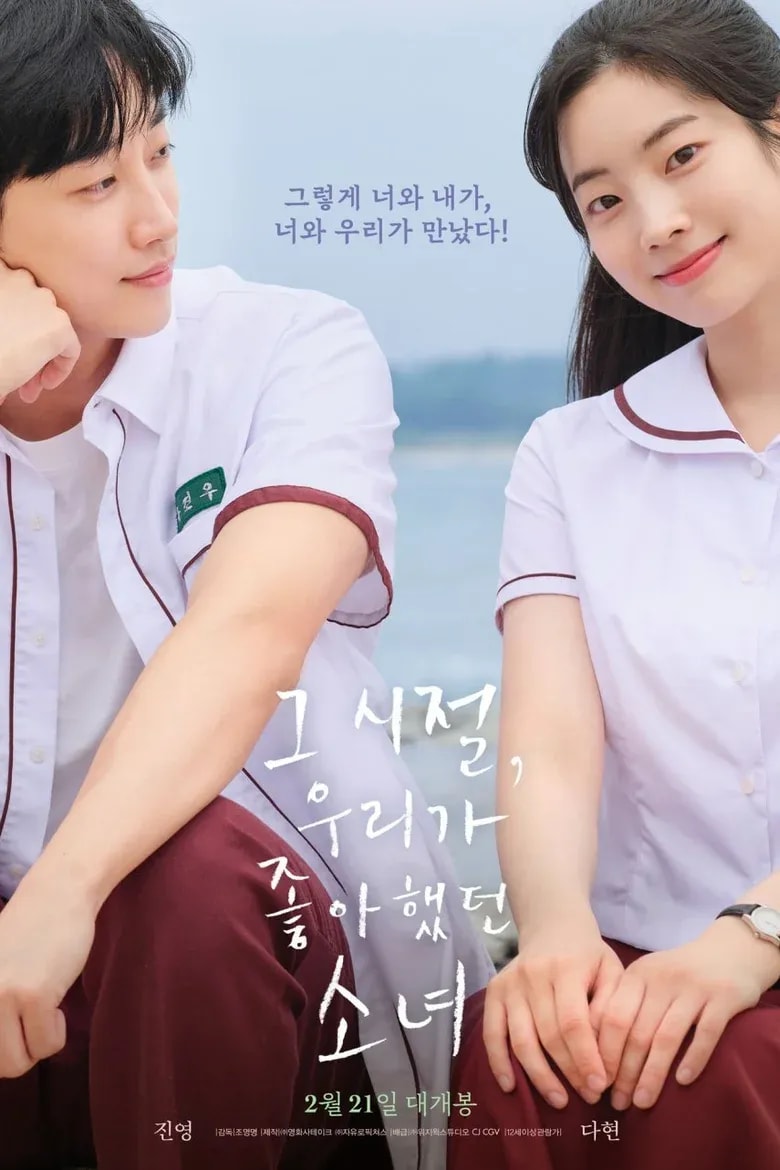 You Are the Apple of My Eye cover