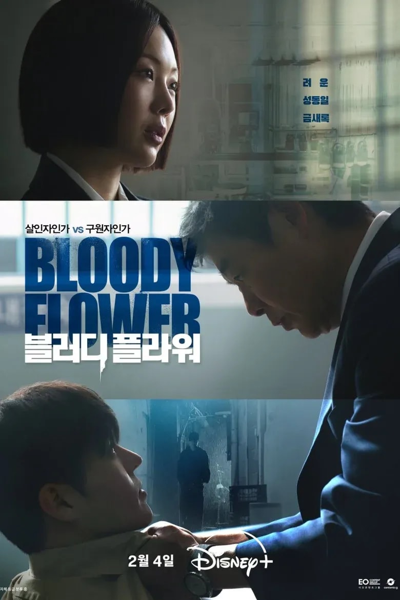 Bloody Flower cover