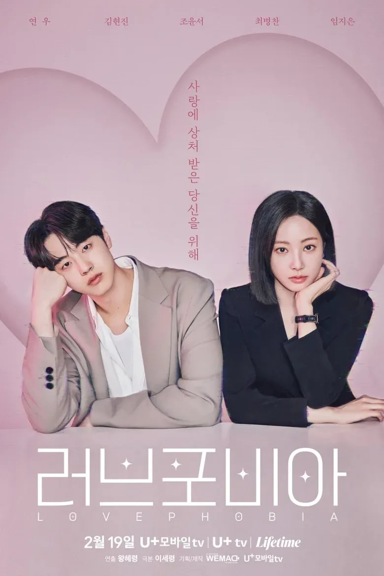 Love Phobia cover