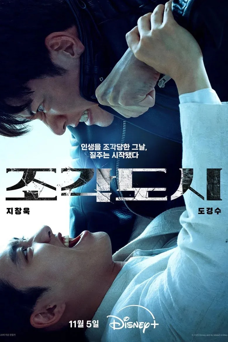 The Manipulated cover