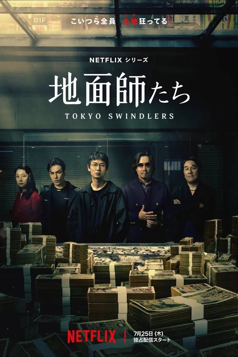 Tokyo Swindlers cover