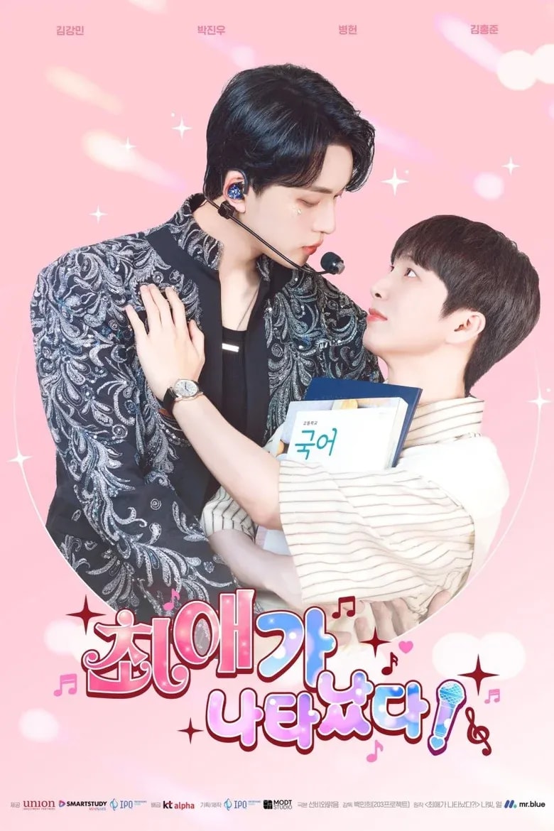 My Bias Is Showing?! cover
