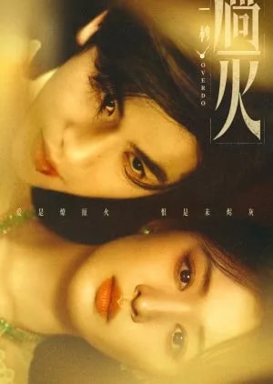 Overdo cover