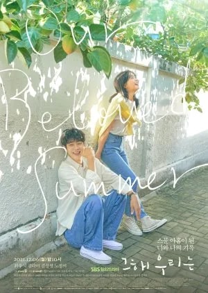 Our Beloved Summer cover