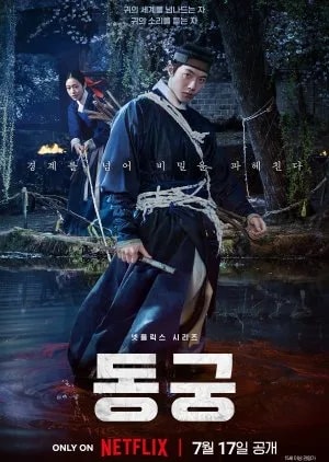 The East Palace cover