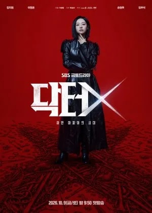 Doctor X cover
