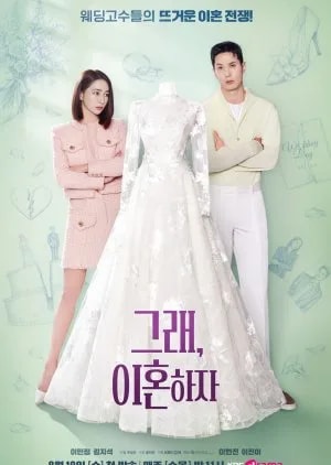 OK! Let’s Get Divorced cover