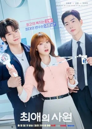 My Bias, My Boss cover