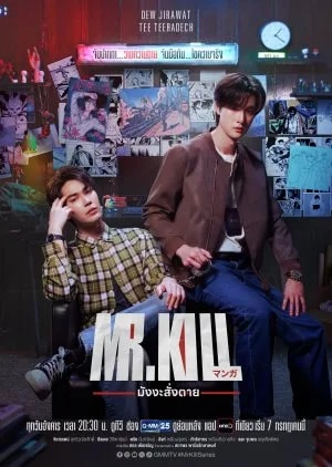 Mr.Kill cover