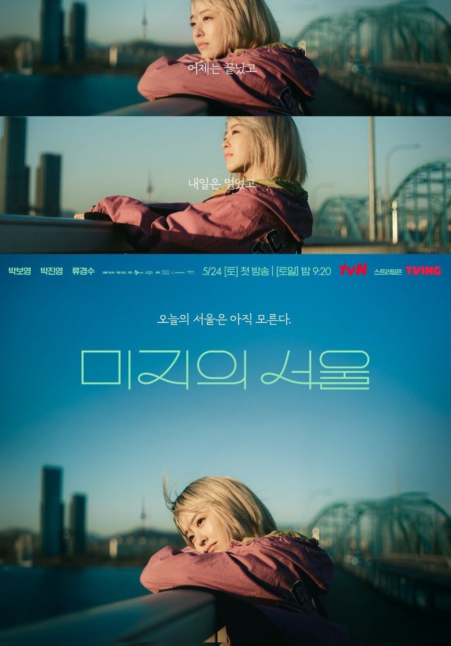 Our Unwritten Seoul cover