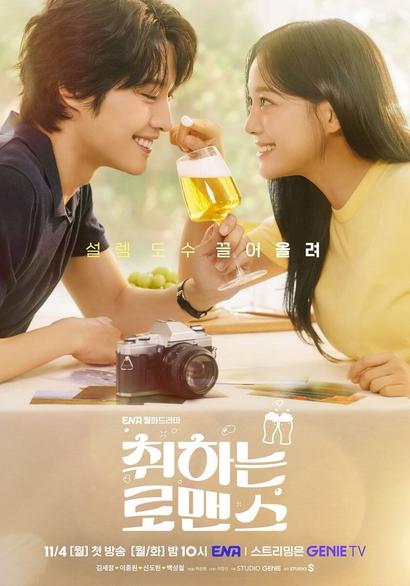 Brewing Love cover