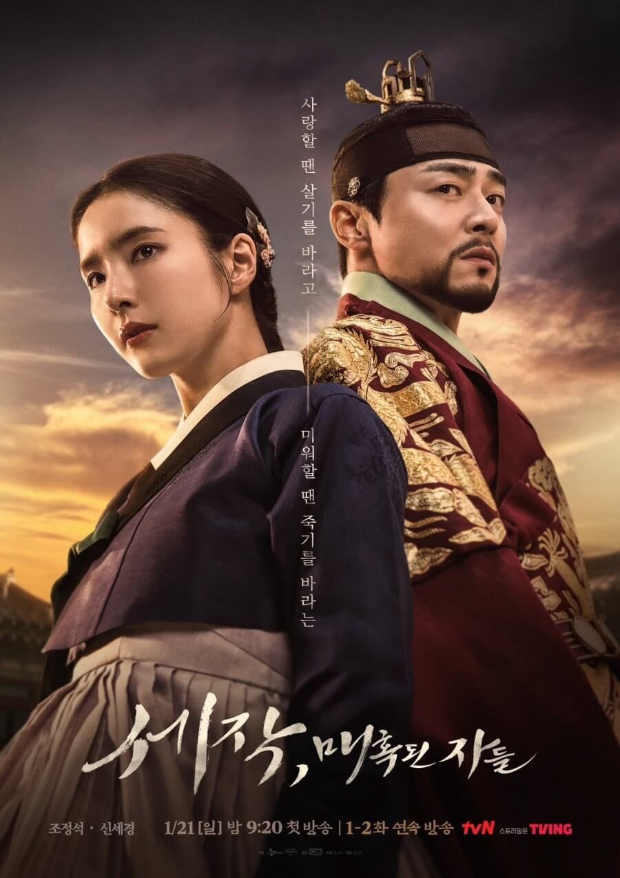 Captivating the King cover