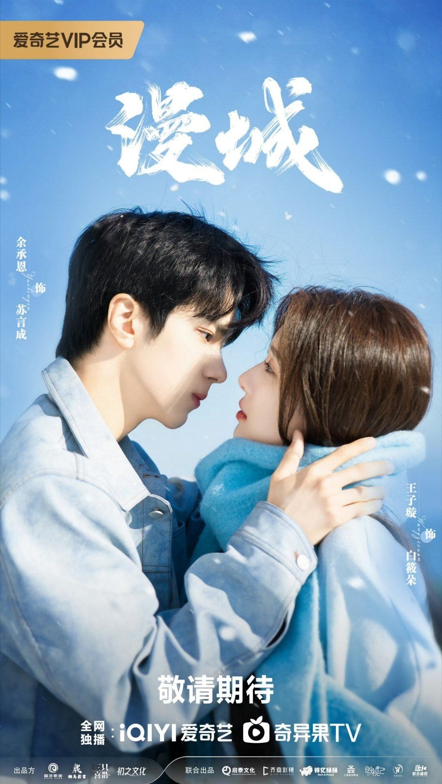 City of Romance cover