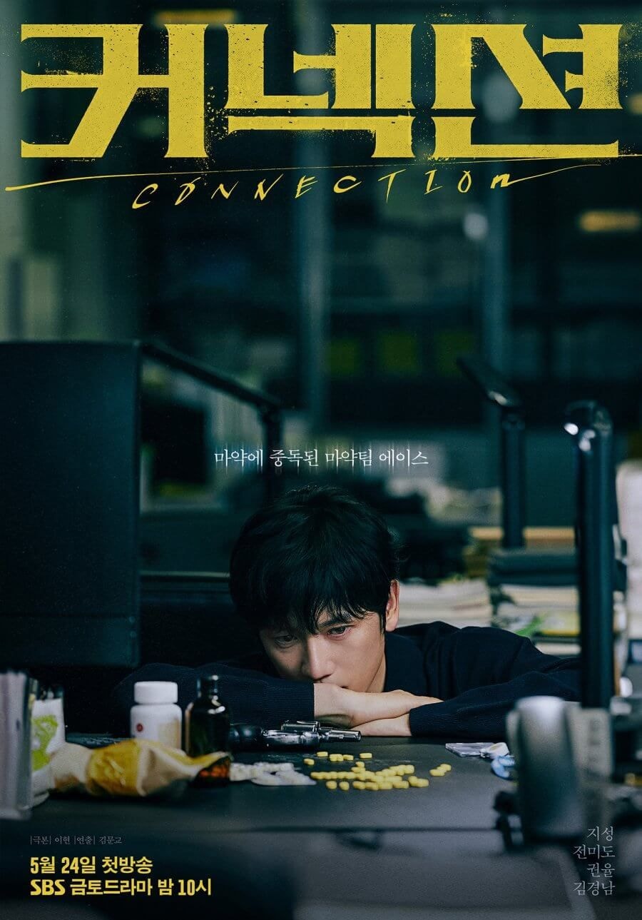 Connection cover