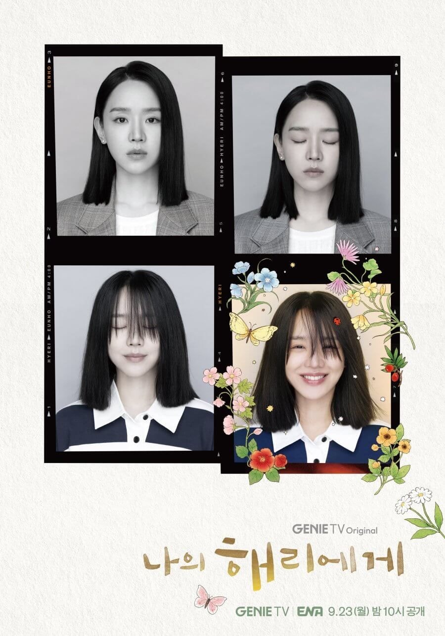 Dear Hyeri cover