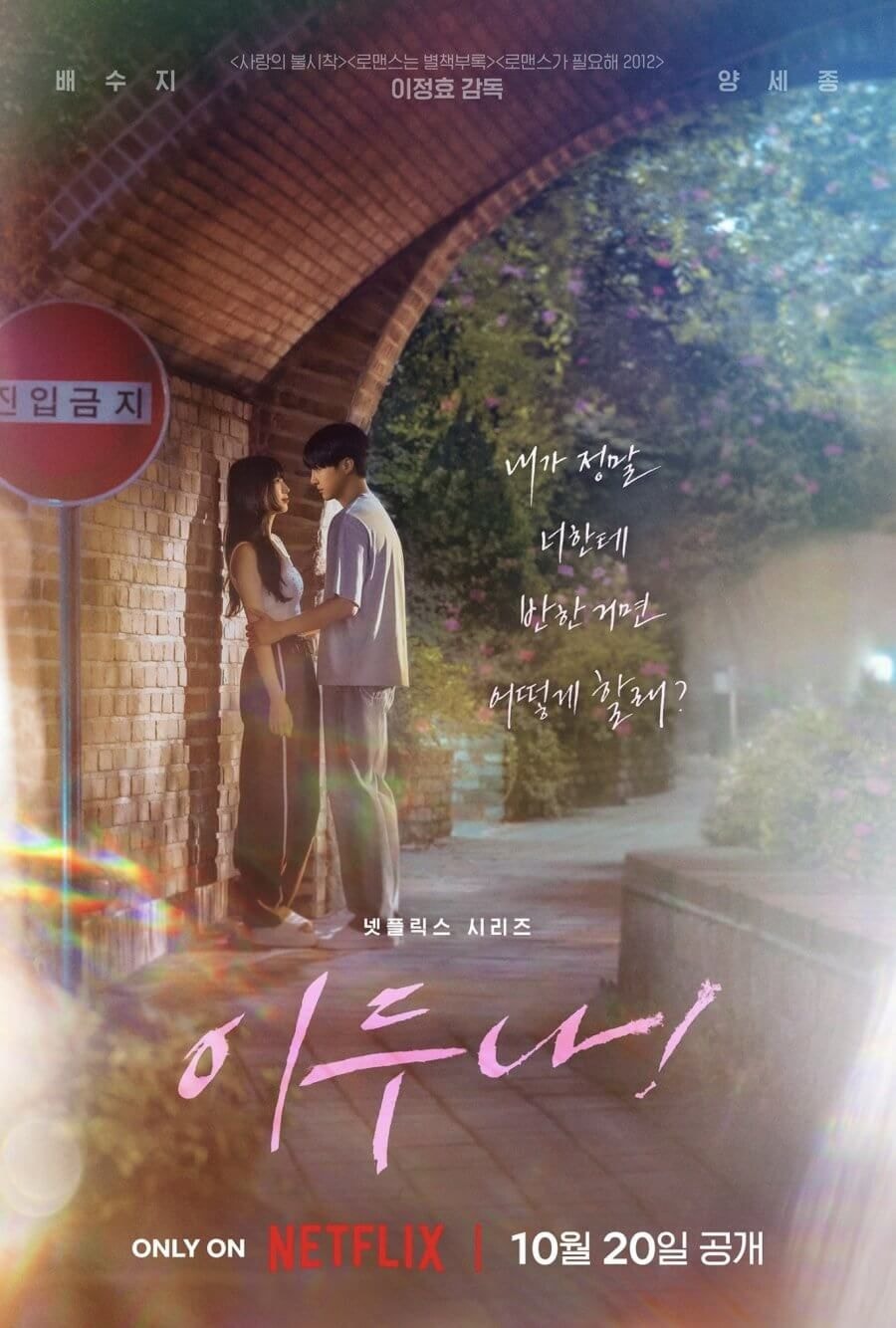 Doona! cover