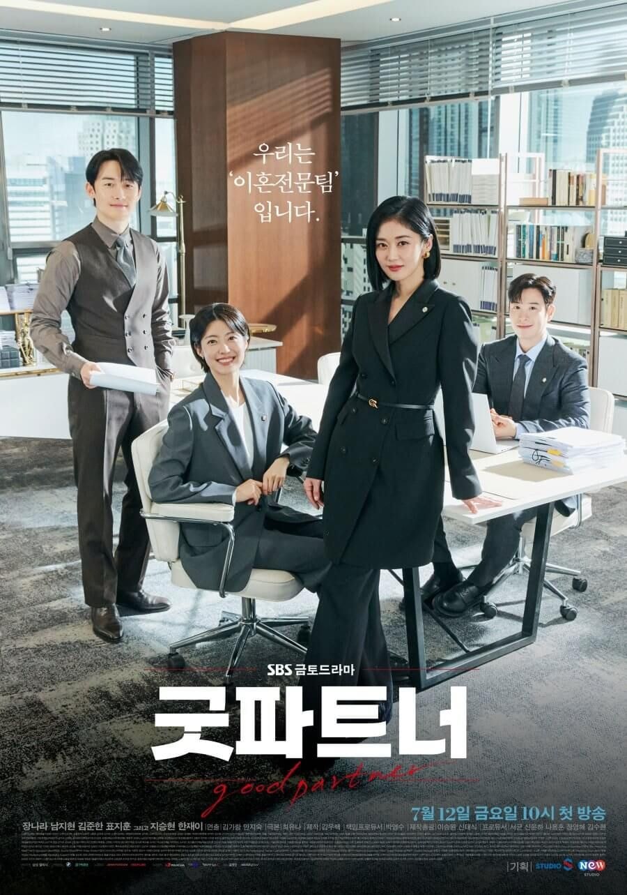 Good Partner cover