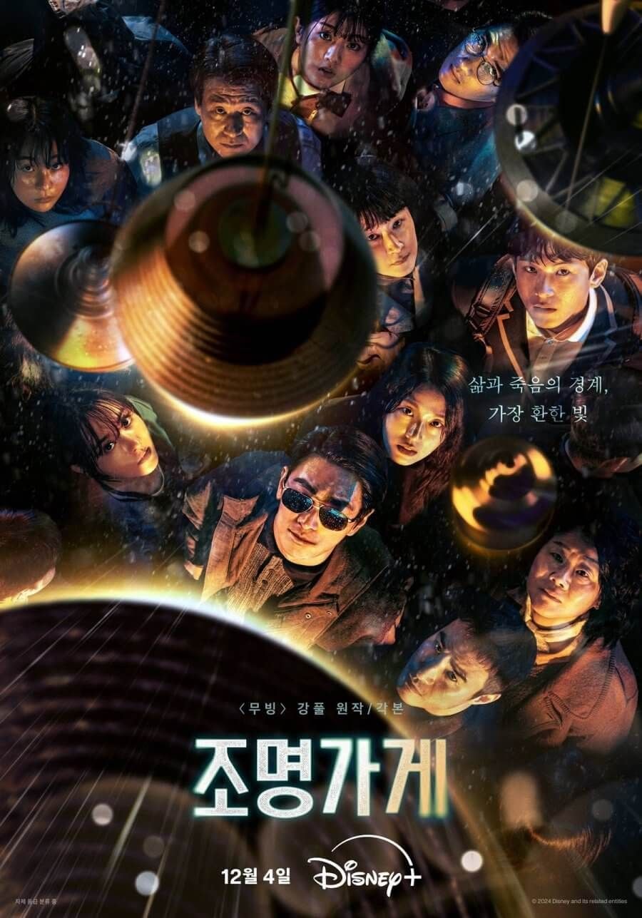 Light Shop cover