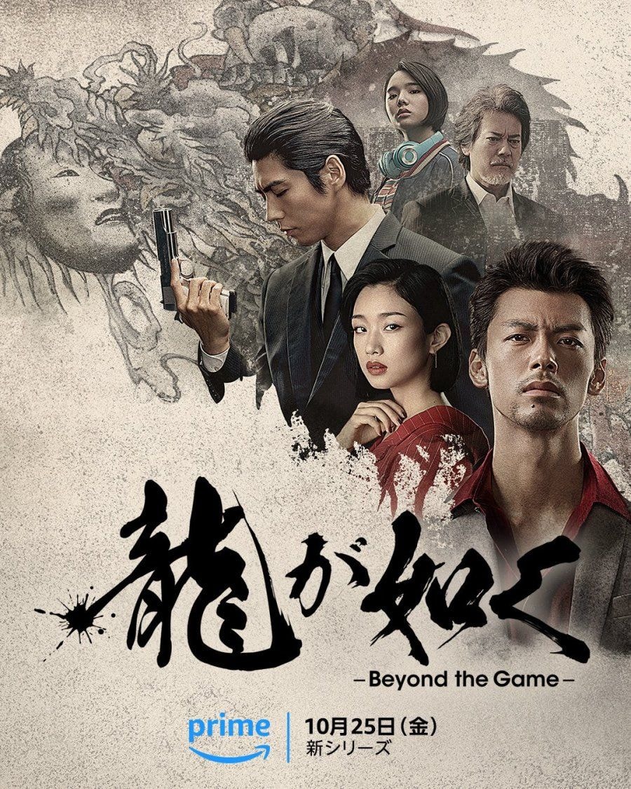 Like a Dragon: Yakuza cover