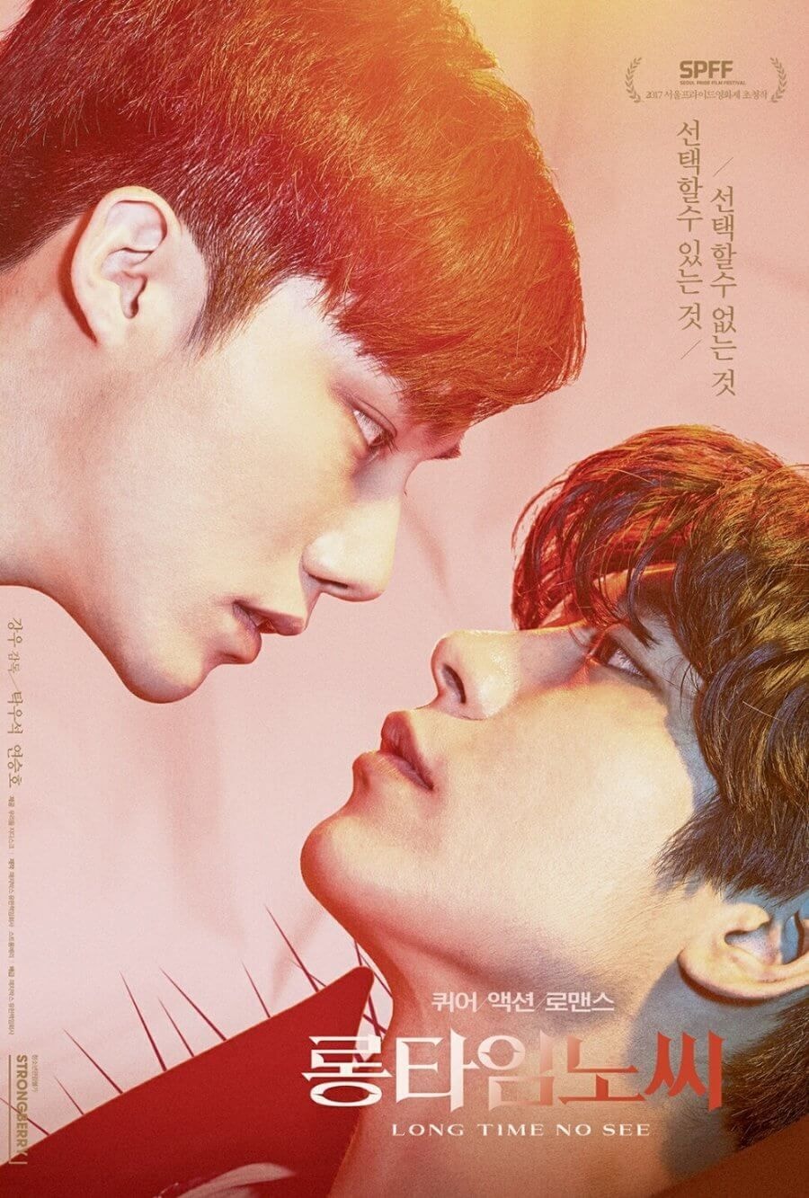 Long Time No See cover