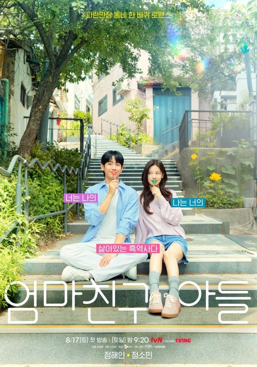 Love Next Door cover