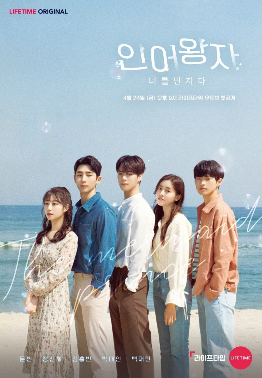 Mermaid Prince cover