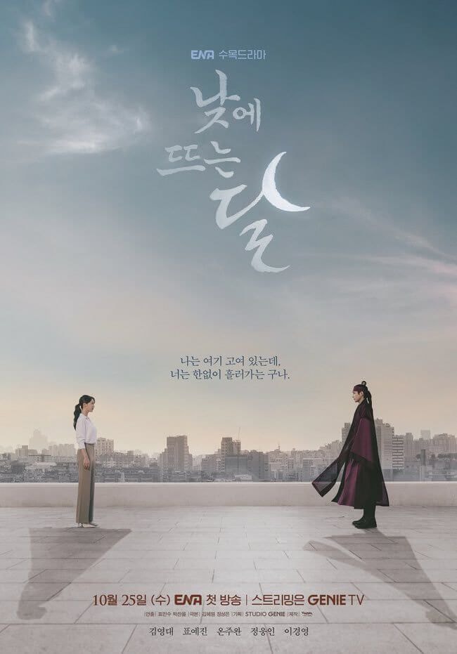 Moon in the Day cover