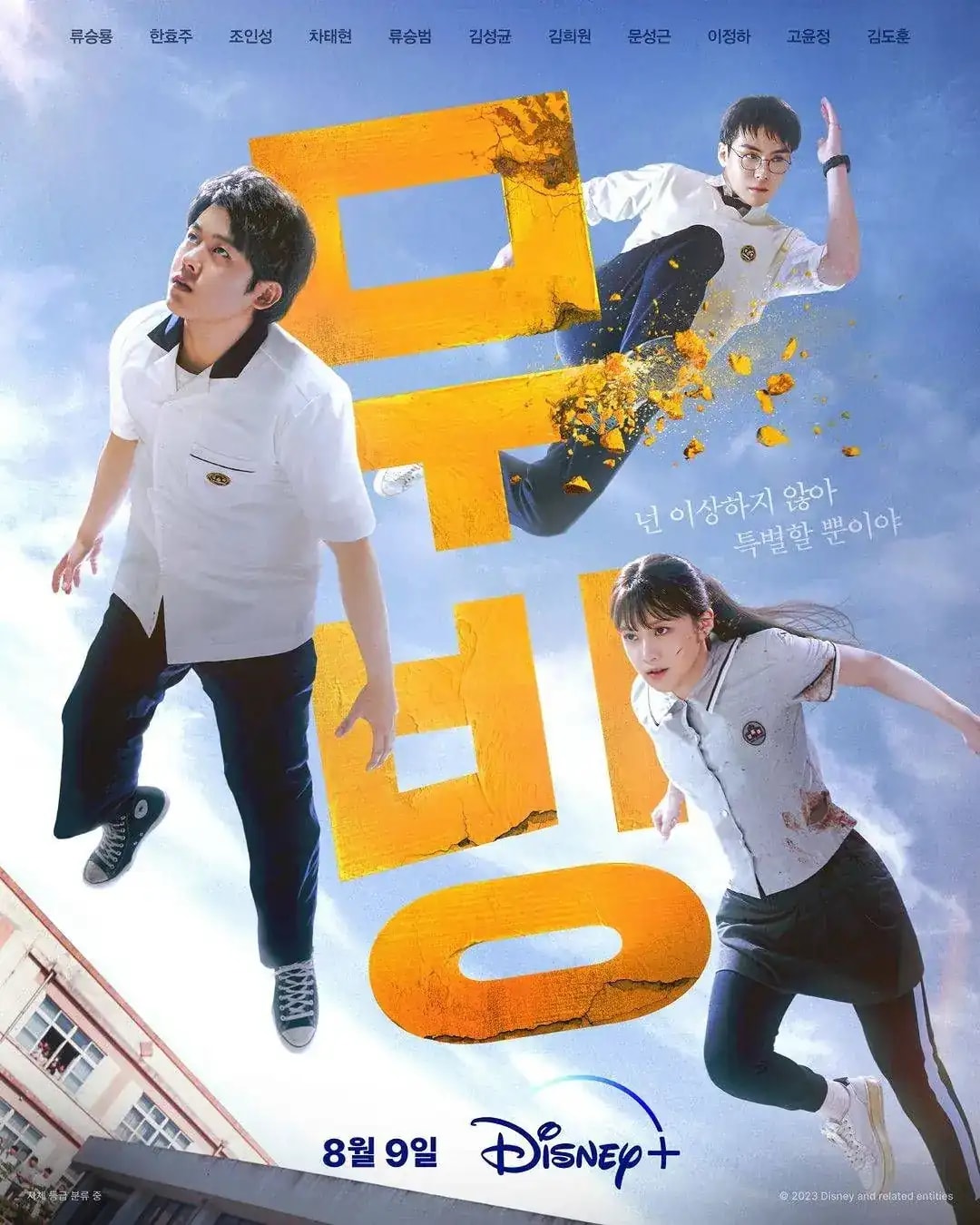Moving cover