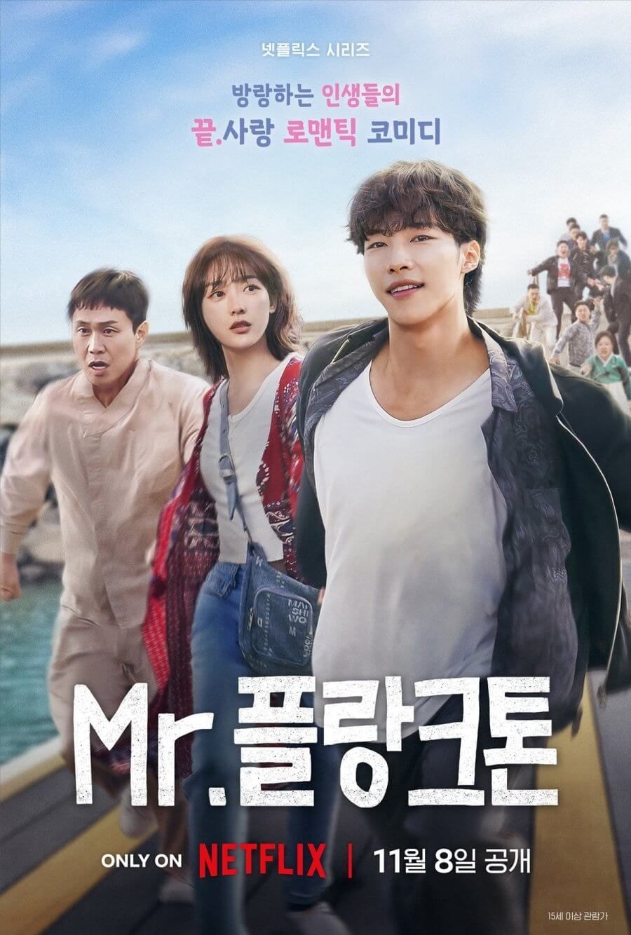 Mr. Plankton cover