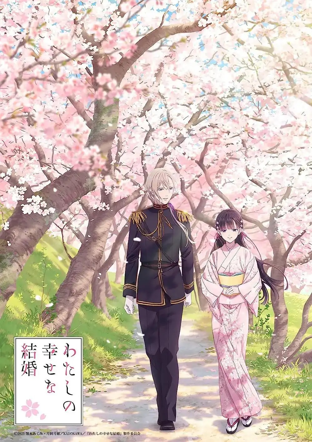 My Happy Marriage cover