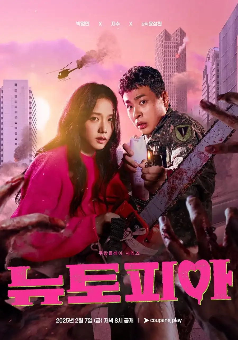 Newtopia cover