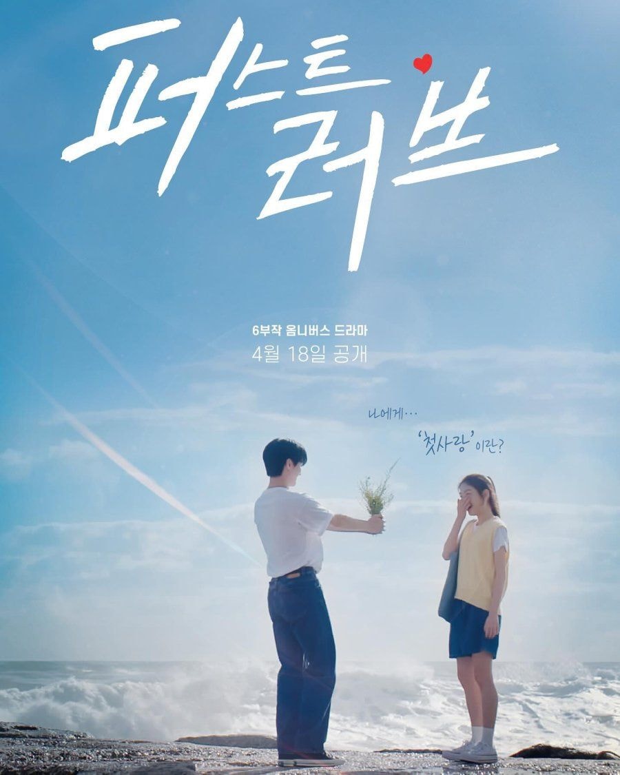 First Love cover